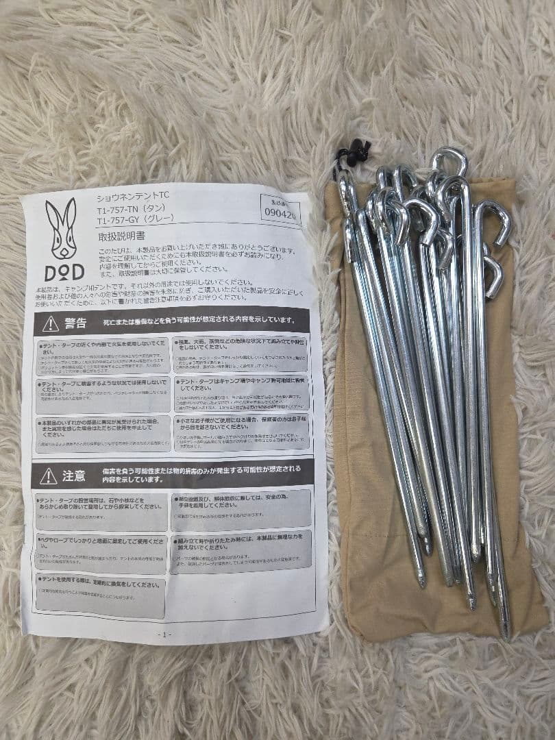 ショウネンテント TC　T1−757−TN　DOD