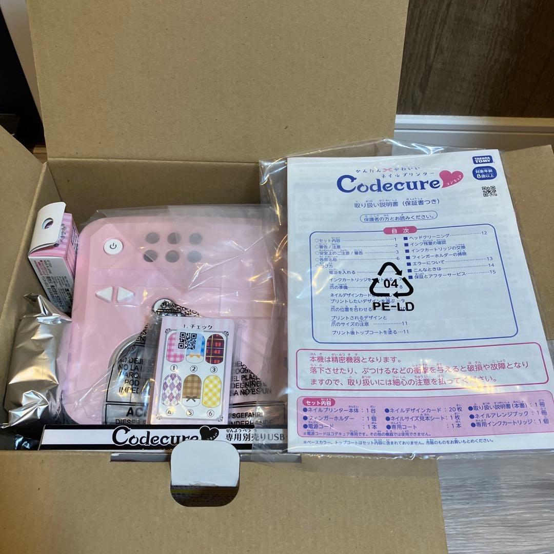 タカラトミー ネイルプリンター コデキュア+エレガントセット 新品未使用