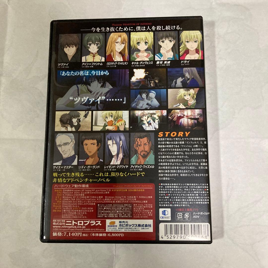 Phantom of inferno PCゲーム