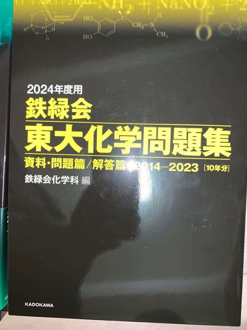 東京大学過去問(鉄緑会東京校上位クラス配布分/完全未使用)約45000円分