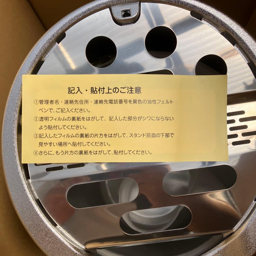 日本たばこ産業/スタンド型灰皿 ステンレス製 未使用品 ※最終価格