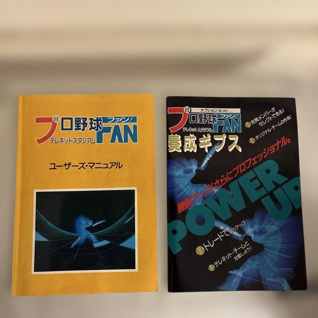 X1 プロ野球ファン2本セット