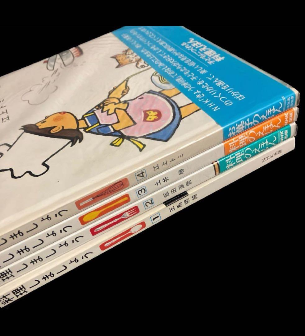 全4巻セット お料理しましょう 江上トミ