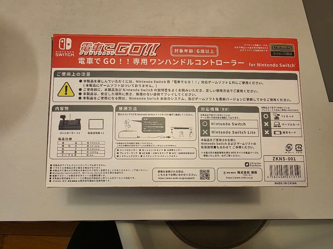 瑞起 ZUIKI 電車でＧＯ！！専用ワンハンドルコントローラー Switch