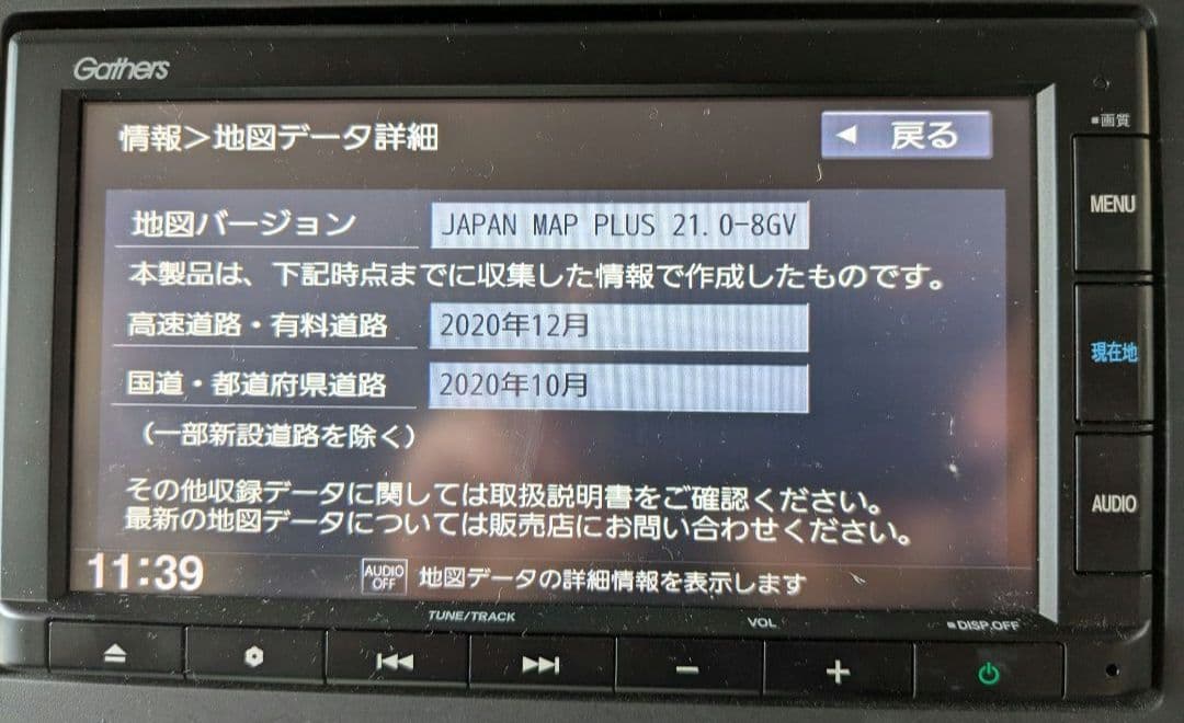 ホンダ純正ナビ gathers VXM-225Ci