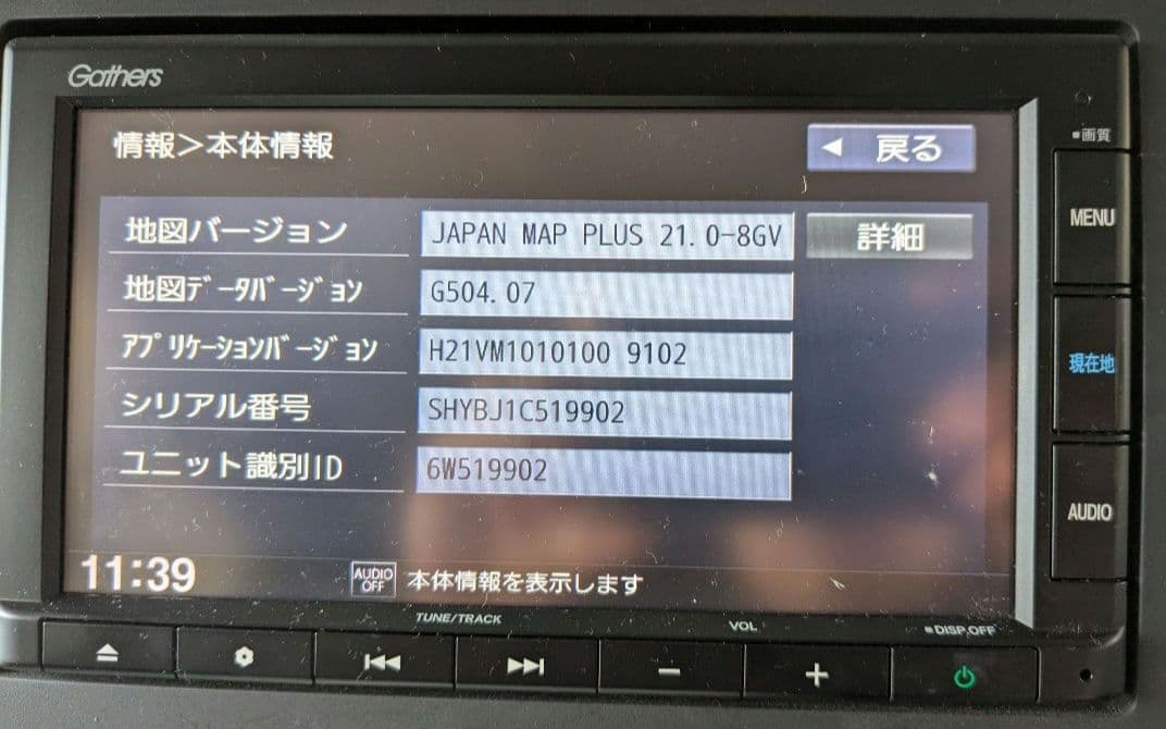 ホンダ純正ナビ gathers VXM-225Ci