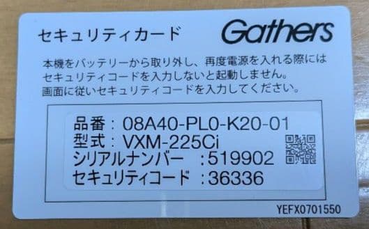 ホンダ純正ナビ gathers VXM-225Ci