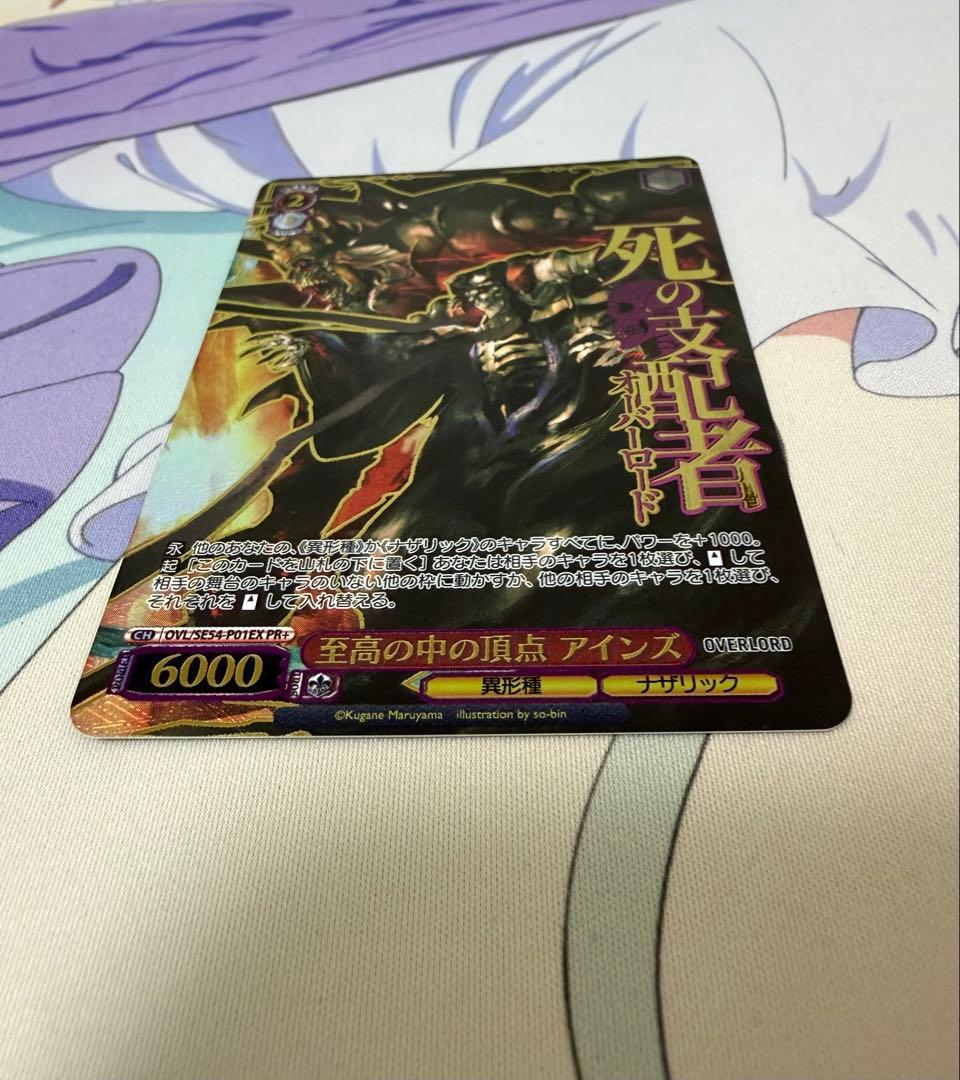 至高の中の頂点 アインズ OVERLOAD PR+ ヴァイスシュヴァルツ