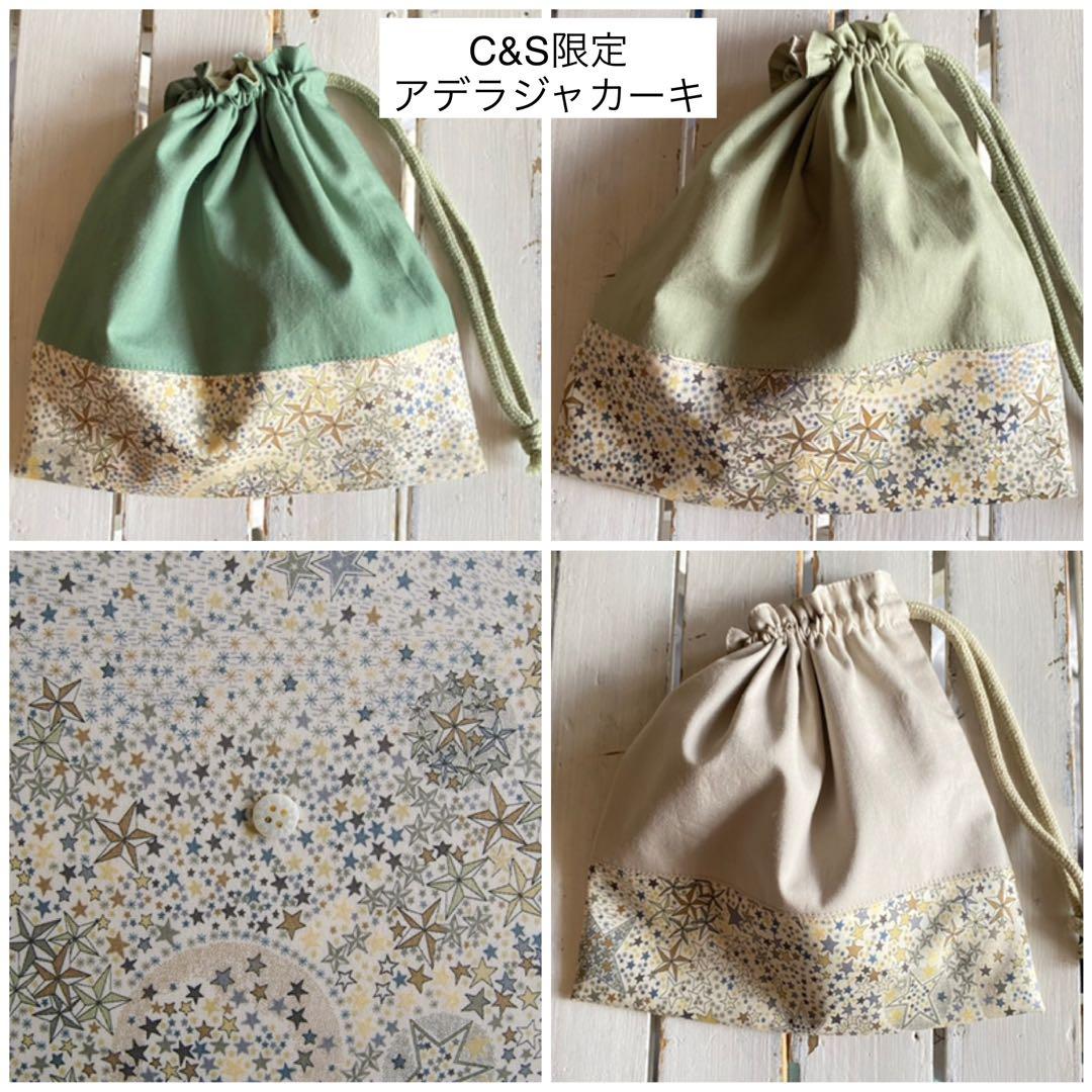 murt様⭐︎リバティカーズ・アデラジャ×ワッペンレッスンバッグ他オーダーページ