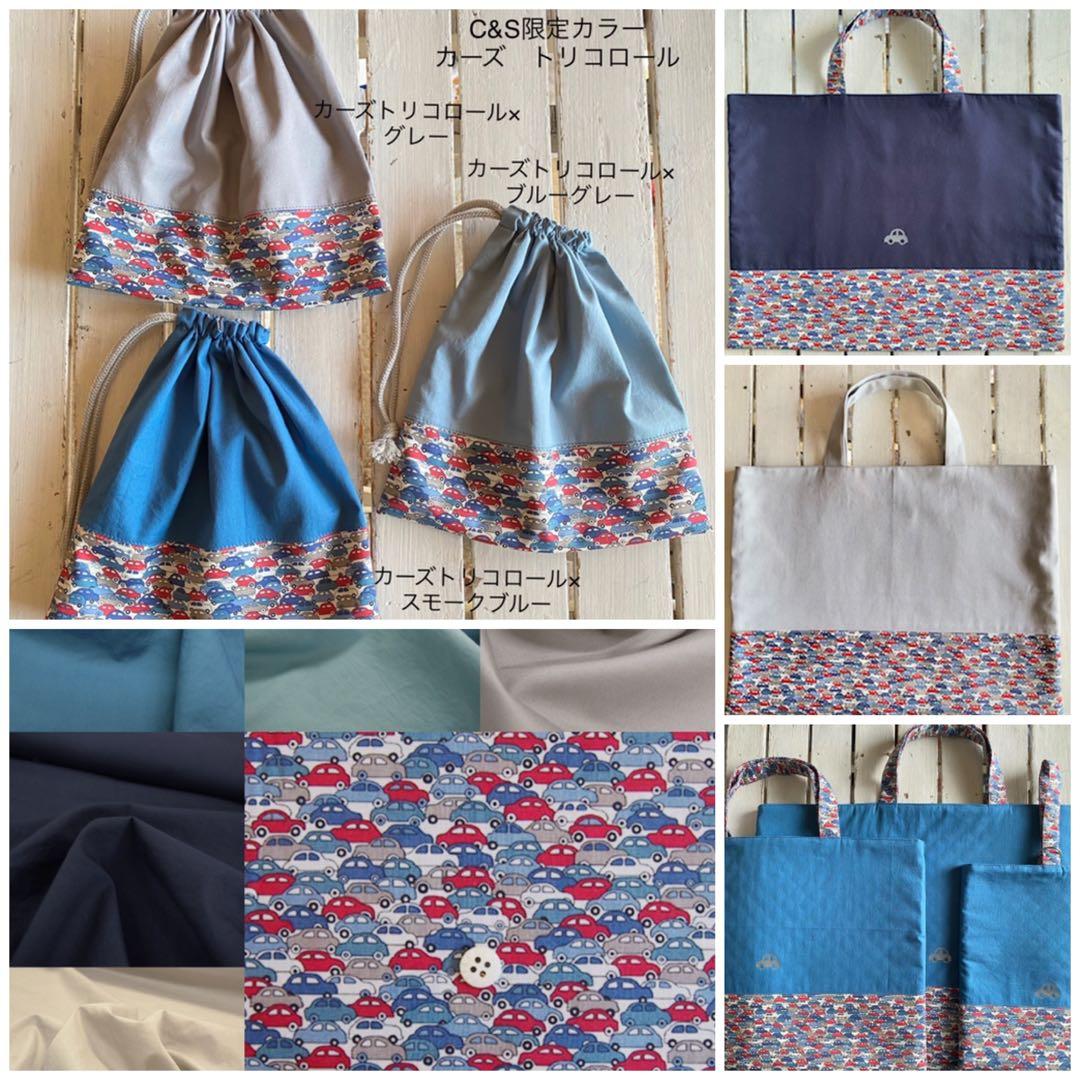 murt様⭐︎リバティカーズ・アデラジャ×ワッペンレッスンバッグ他オーダーページ