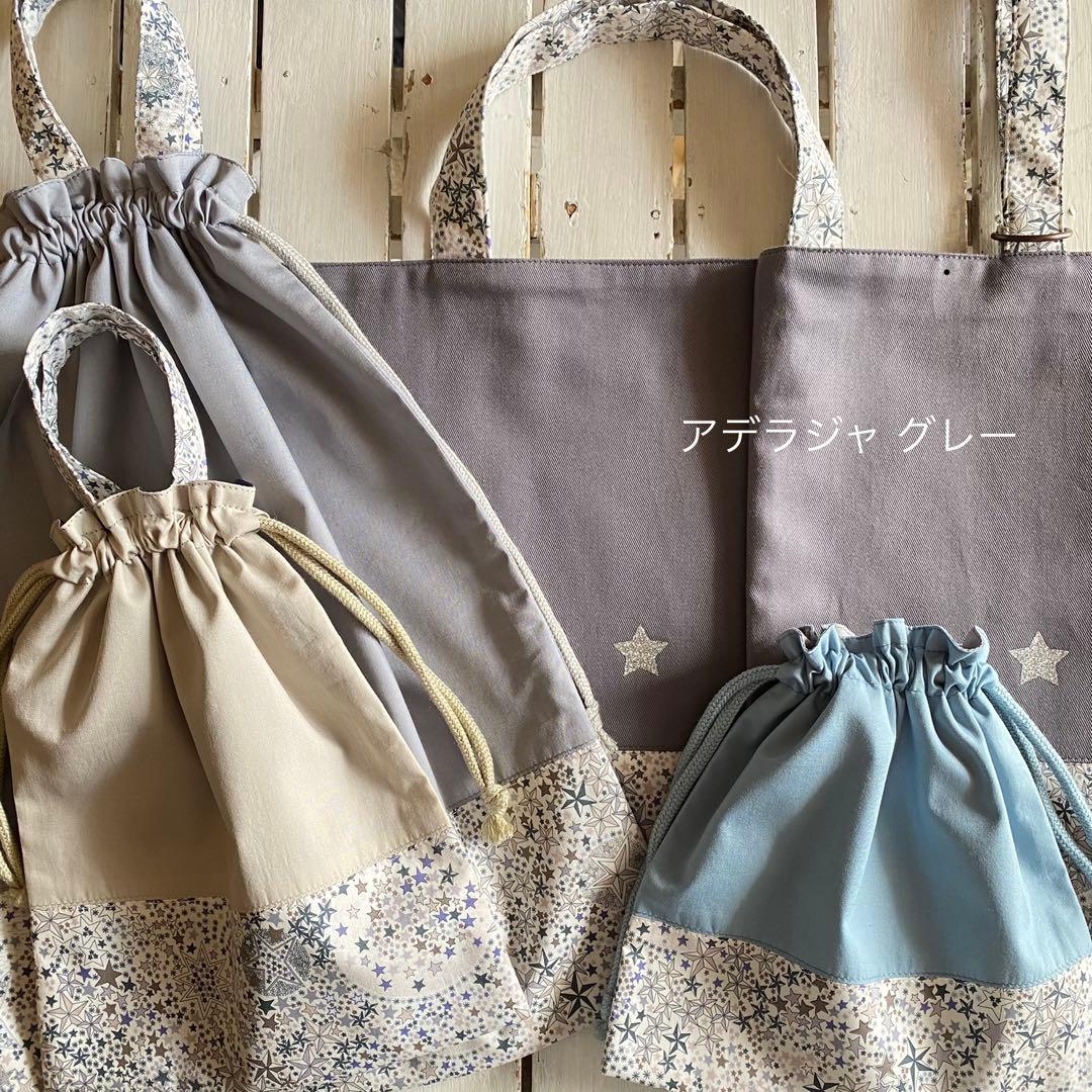 murt様⭐︎リバティカーズ・アデラジャ×ワッペンレッスンバッグ他オーダーページ