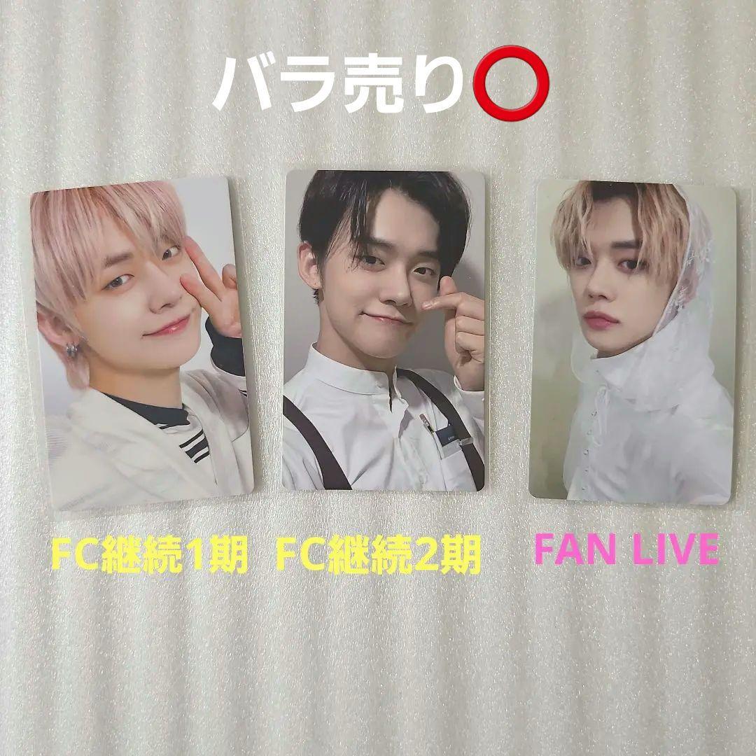 txt fc継続トレカ ヨンジュン