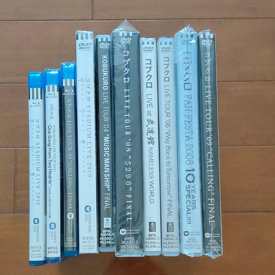 コブクロ DVD ブルーレイ 10本セット