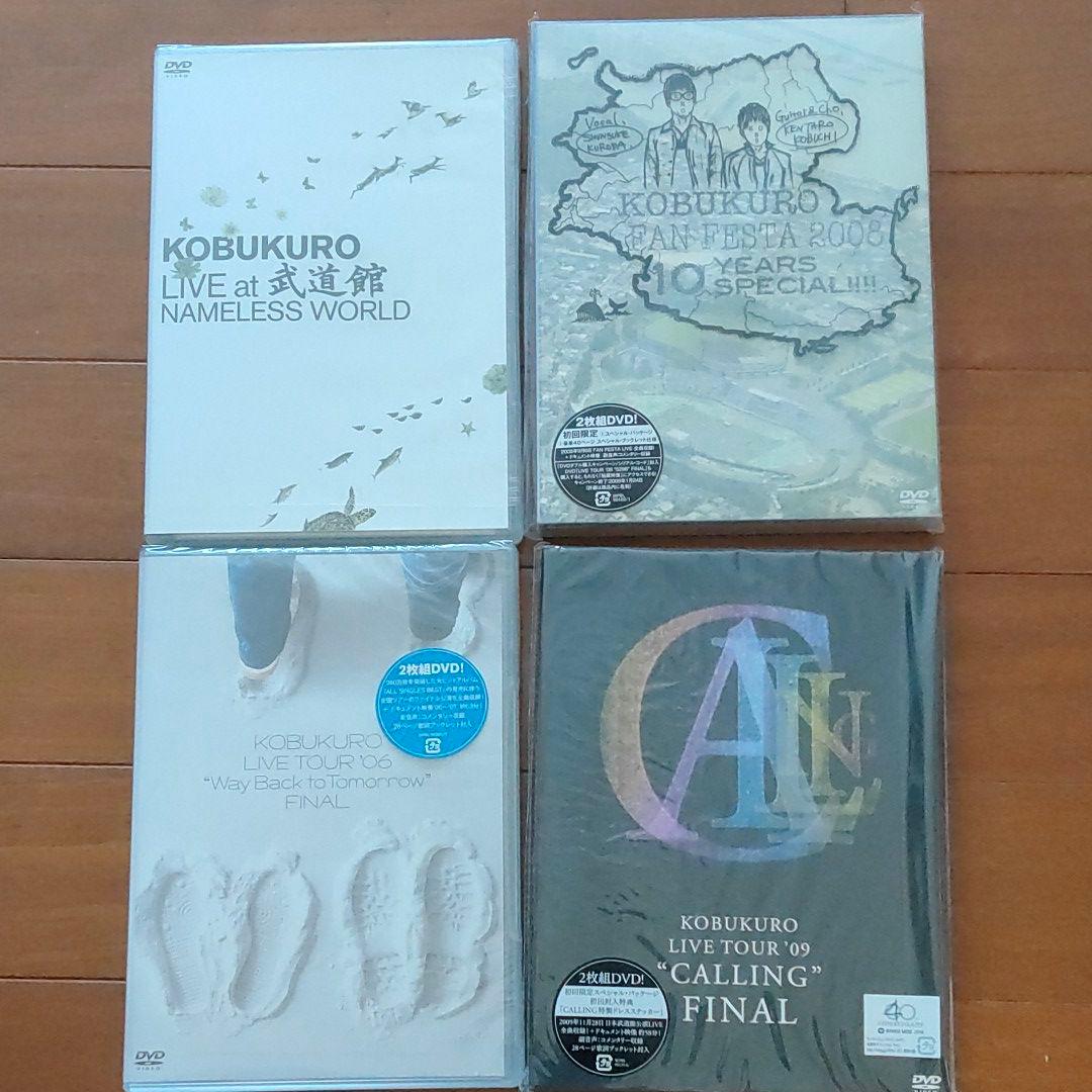 コブクロ DVD ブルーレイ 10本セット