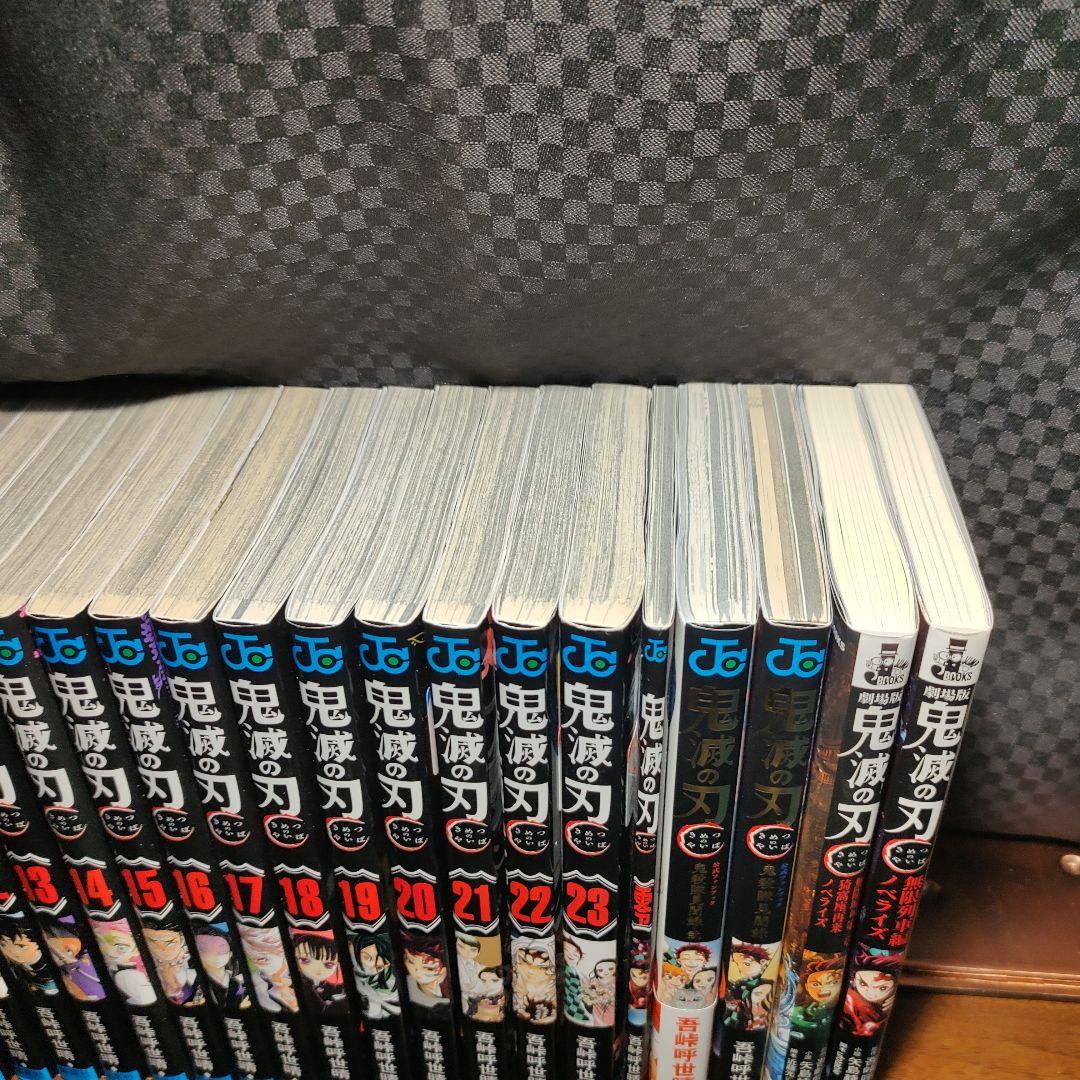 鬼滅の刃 全巻(1〜23巻)+関連本