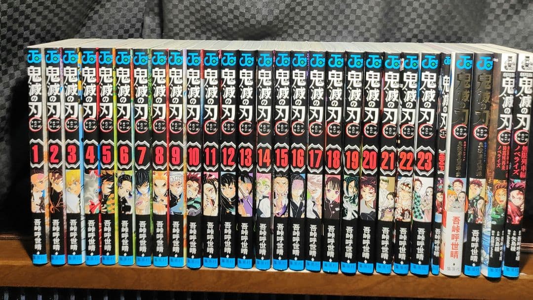 鬼滅の刃 全巻(1〜23巻)+関連本