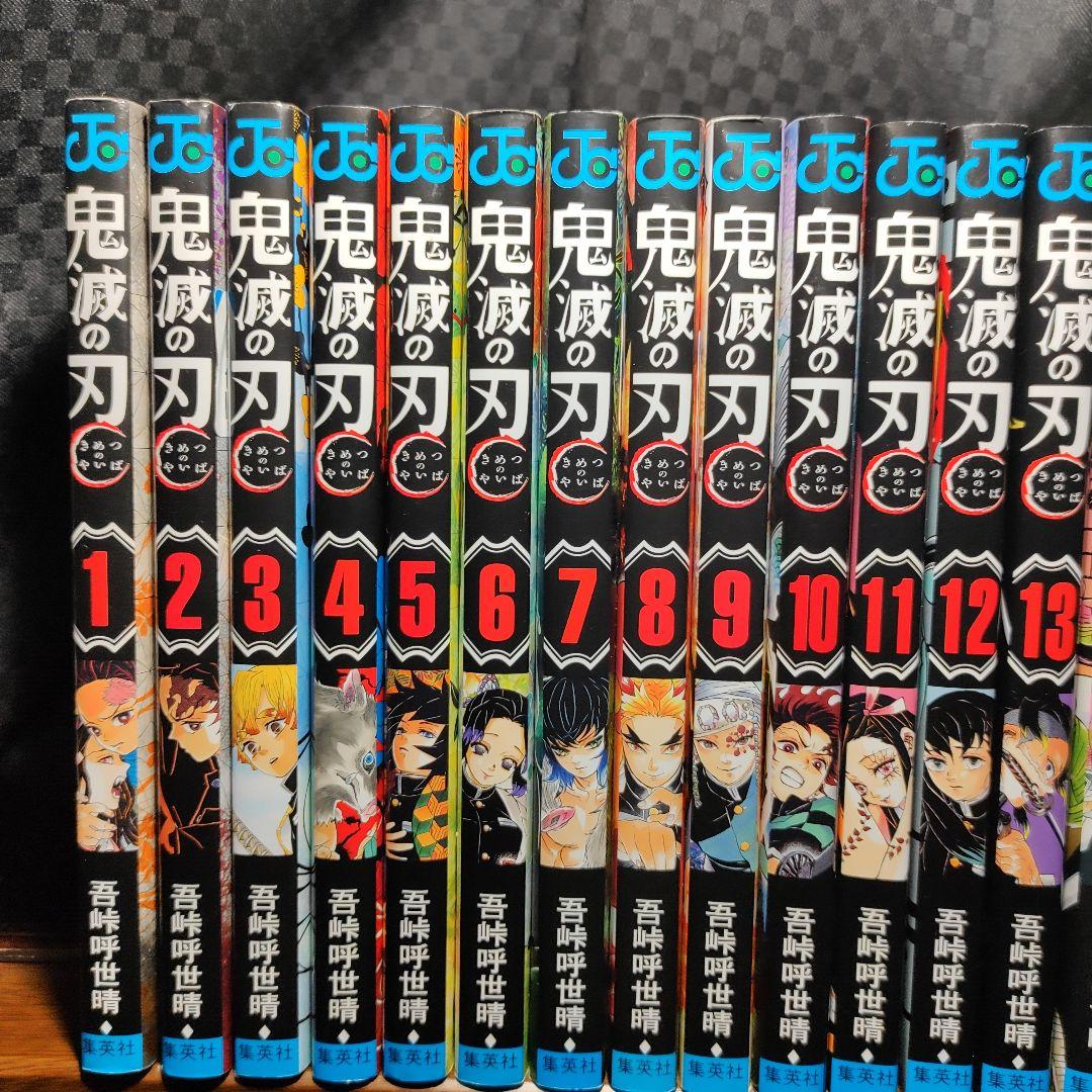 鬼滅の刃 全巻(1〜23巻)+関連本