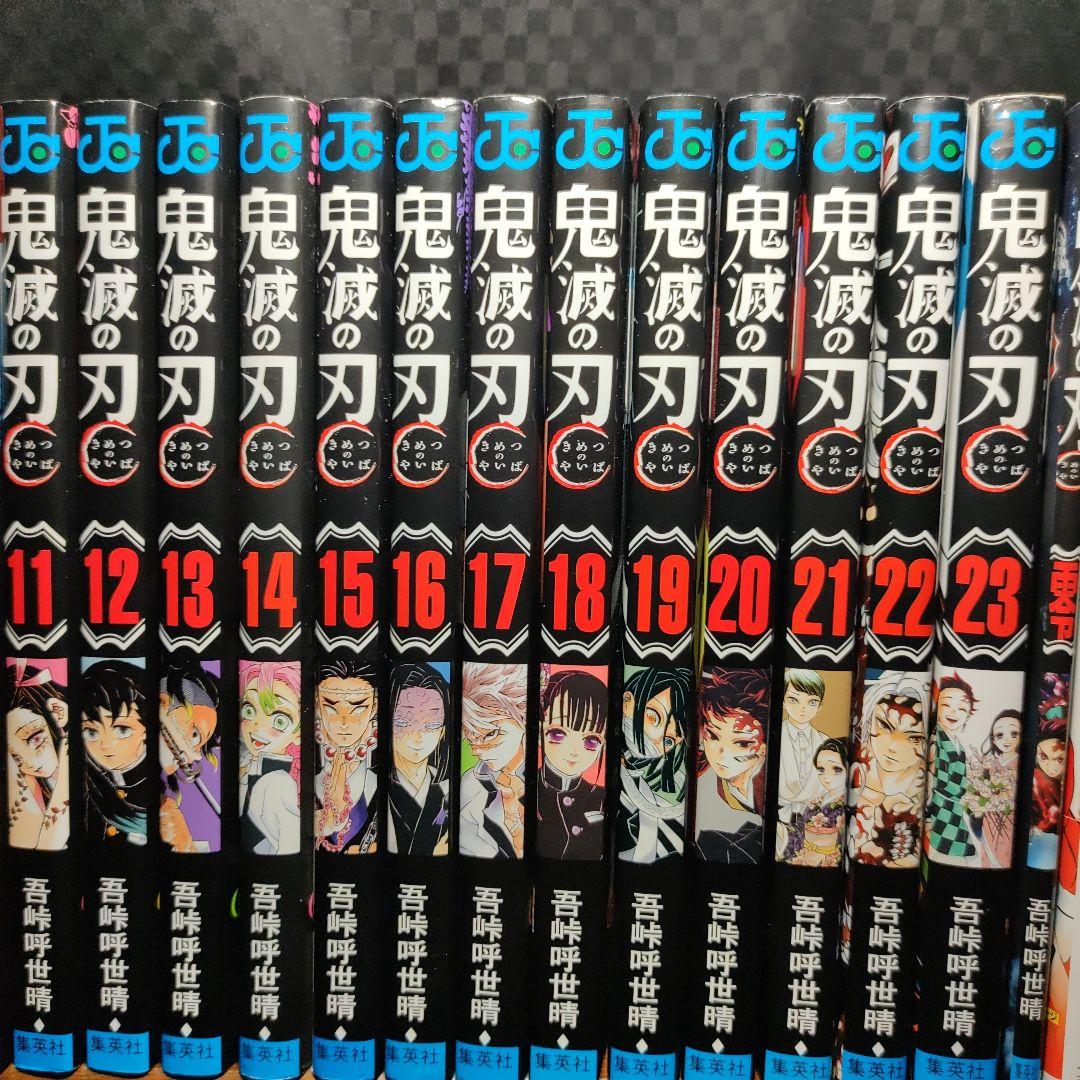 鬼滅の刃 全巻(1〜23巻)+関連本