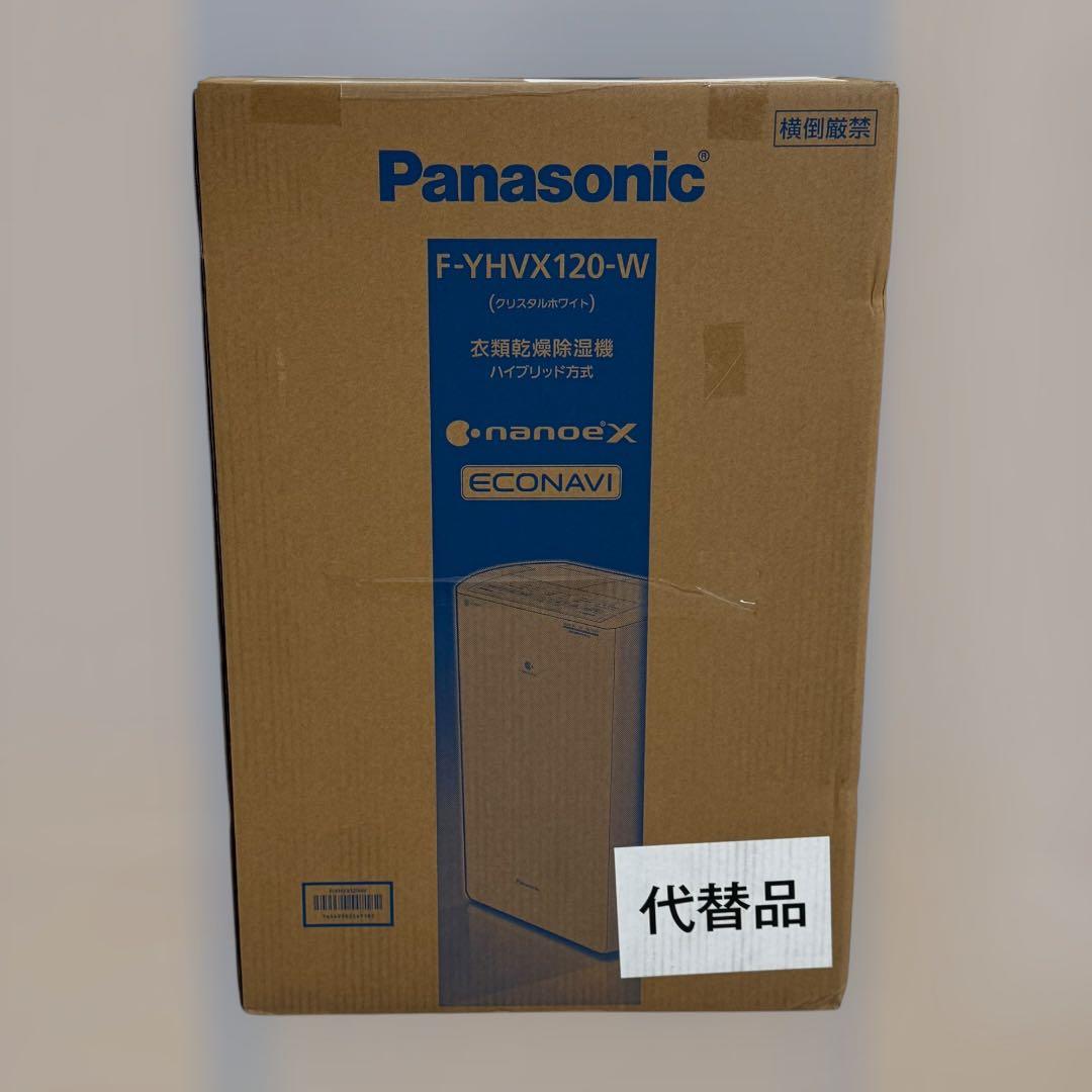 最新モデル パナソニック ハイブリッド除湿機 F-YHVX120