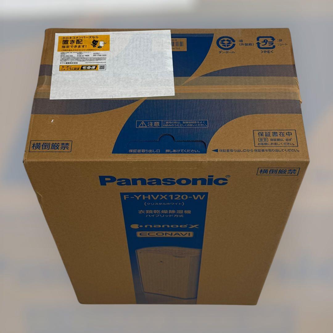 最新モデル パナソニック ハイブリッド除湿機 F-YHVX120