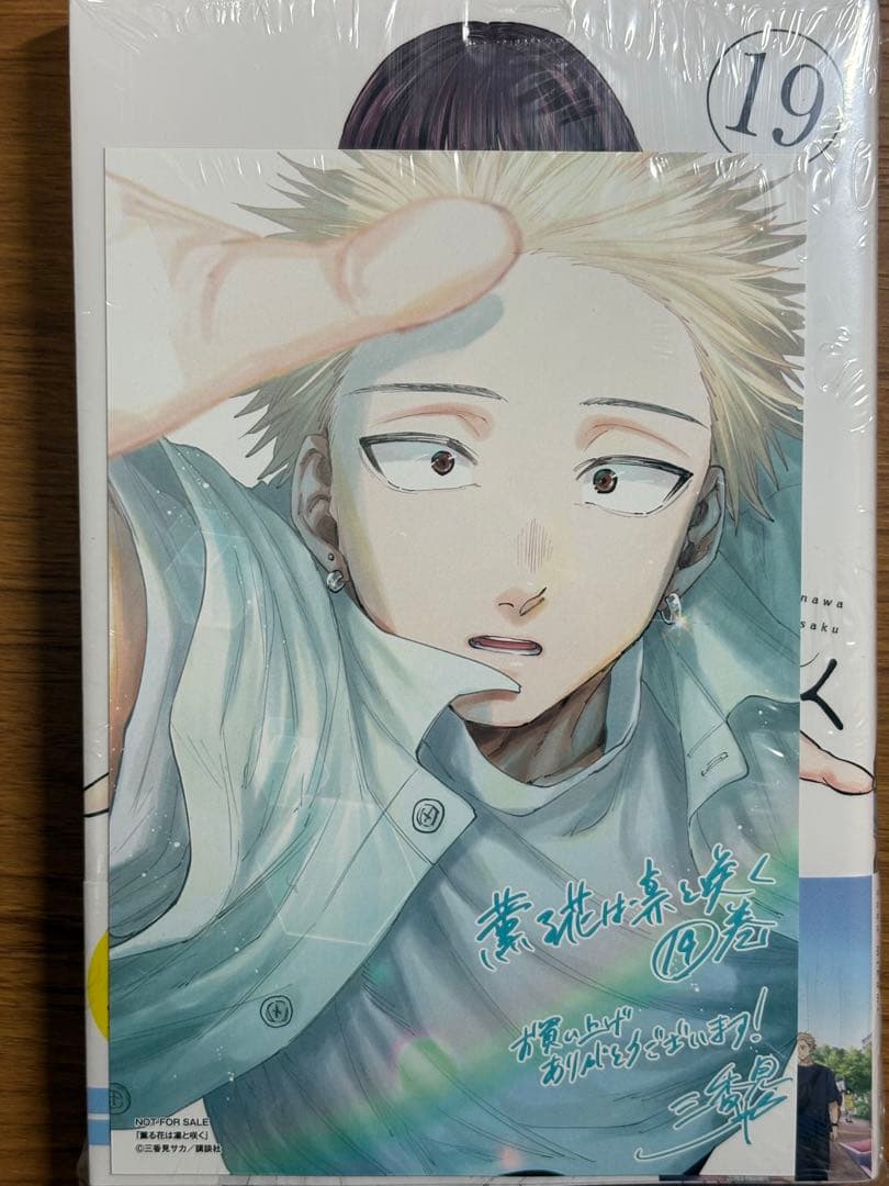 【最終値下げ！】薫る花は凛と咲く全巻　初版帯付き