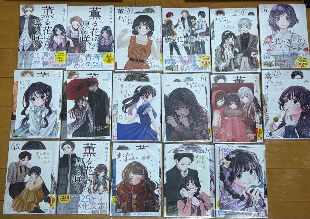 【最終値下げ！】薫る花は凛と咲く全巻　初版帯付き