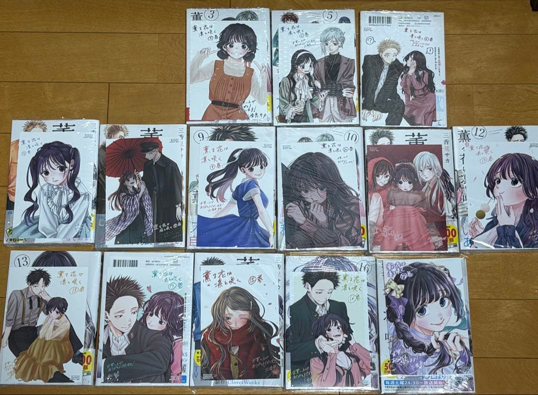 【最終値下げ！】薫る花は凛と咲く全巻　初版帯付き