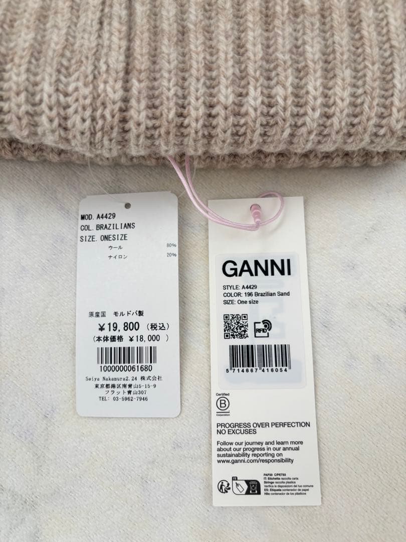 【正規品】GANNI ガニー　ビーニー　ニット帽　ベージュ　新品未使用タグ付き