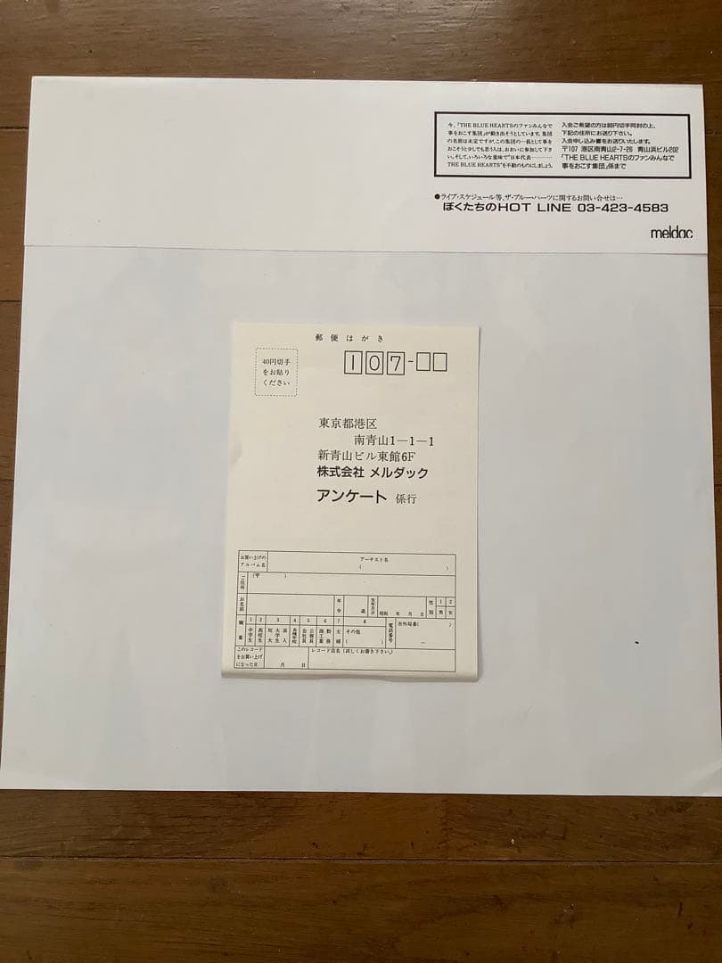 THE BLUE HEARTS LP レコード　初回ダンボールジャケ