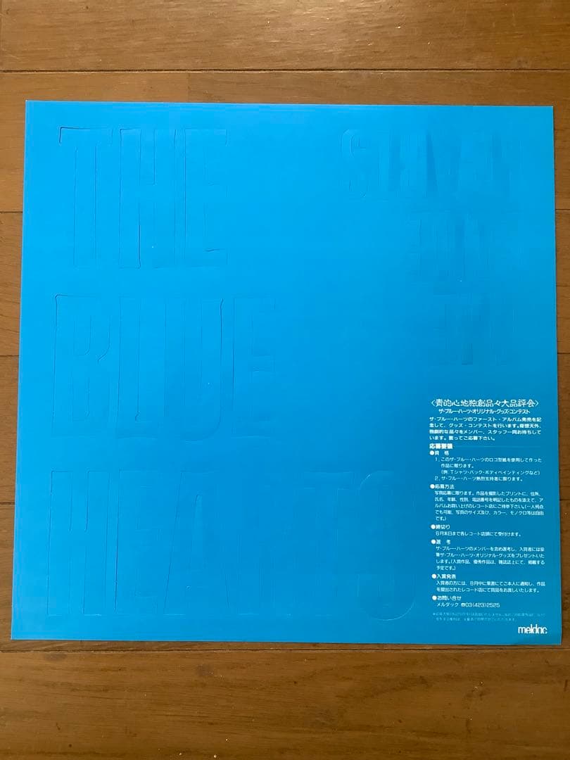 THE BLUE HEARTS LP レコード　初回ダンボールジャケ