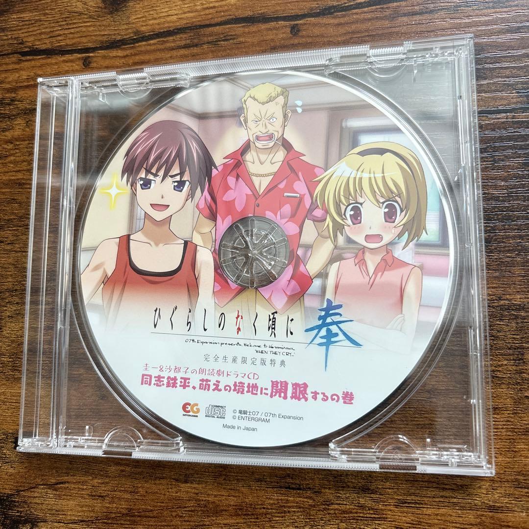 Switch ひぐらしのなく頃に 奉 完全生産限定版