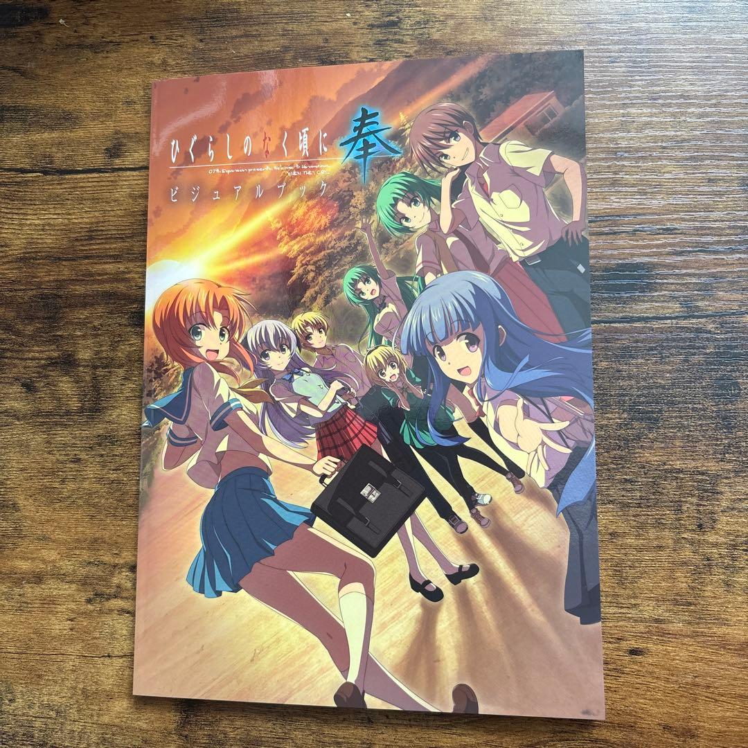 Switch ひぐらしのなく頃に 奉 完全生産限定版