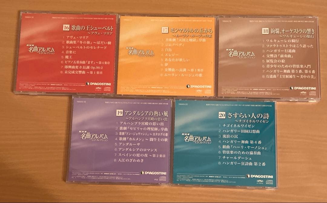 NHK 名曲アルバム CDコレクション全70巻