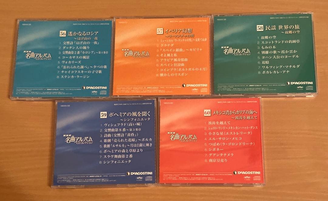 NHK 名曲アルバム CDコレクション全70巻