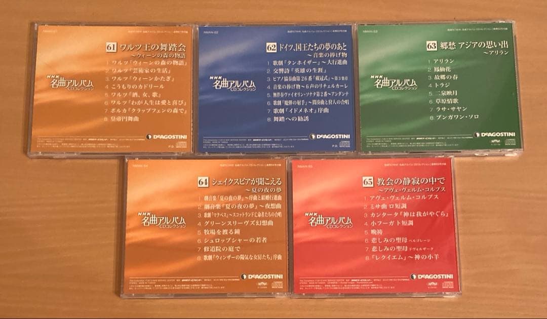 NHK 名曲アルバム CDコレクション全70巻