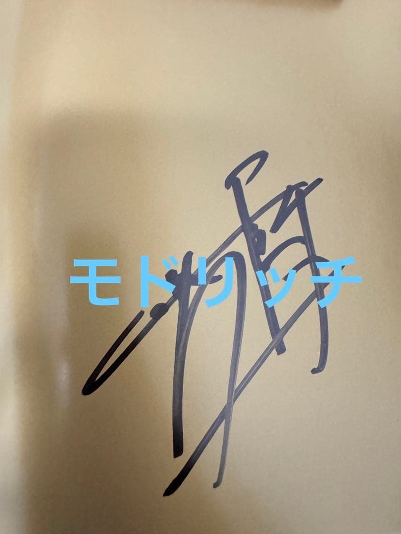 井上尚弥　直筆サイン入り　写真集