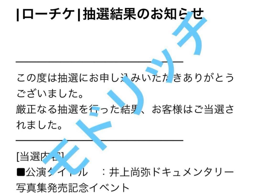 井上尚弥　直筆サイン入り　写真集