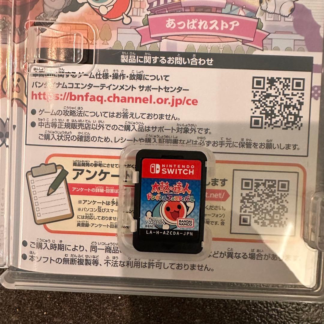 即日発送 太鼓の達人 for Nintendo Switch 太鼓バチ付き
