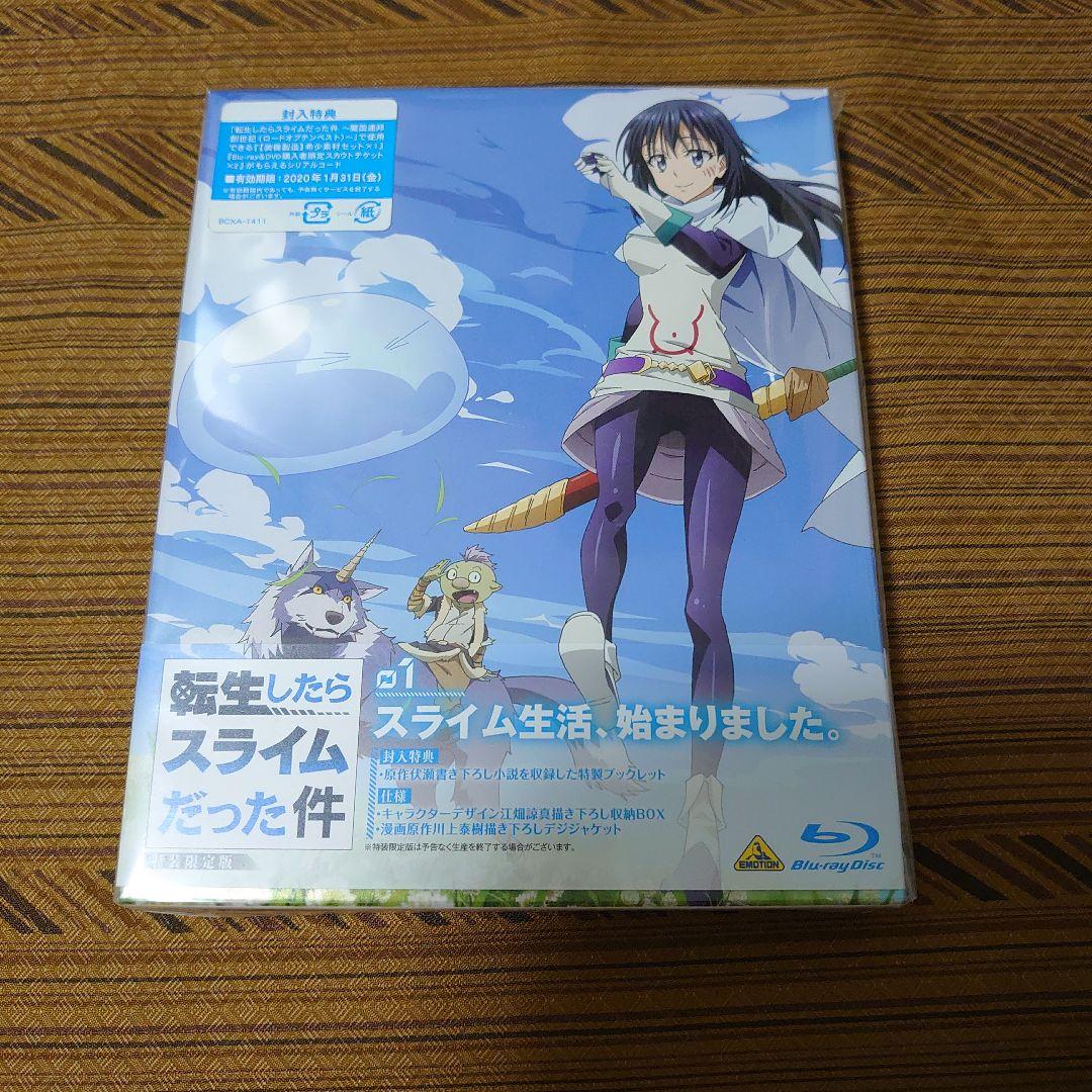 転生したらスライムだった件(1)〈特装限定版〉
