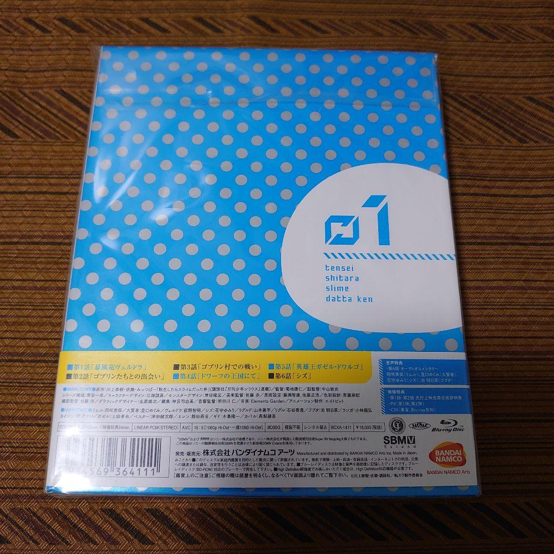 転生したらスライムだった件(1)〈特装限定版〉