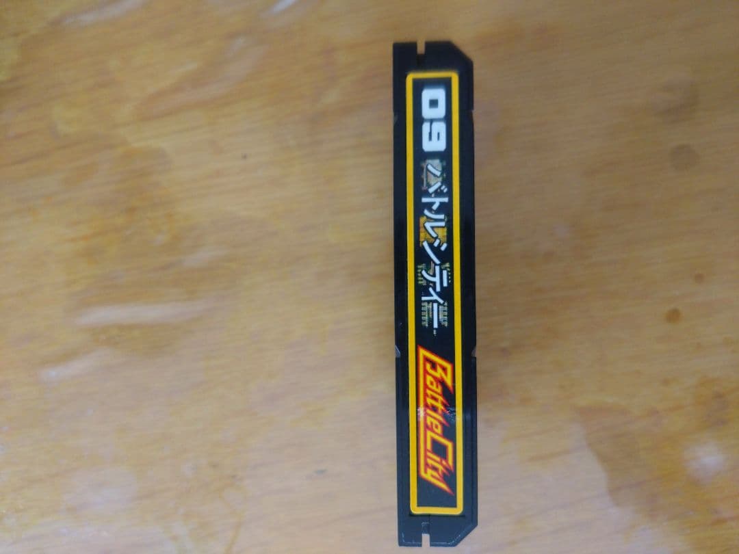 ファミコンソフトバトルシティー