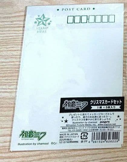 初音ミク Project mirai ぷちぷくパック プロジェクトミライ 2