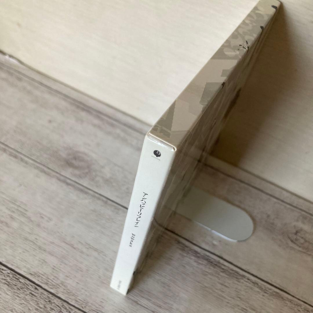 アンハッピーリフレイン　wowaka CD2枚組　廃盤　レア