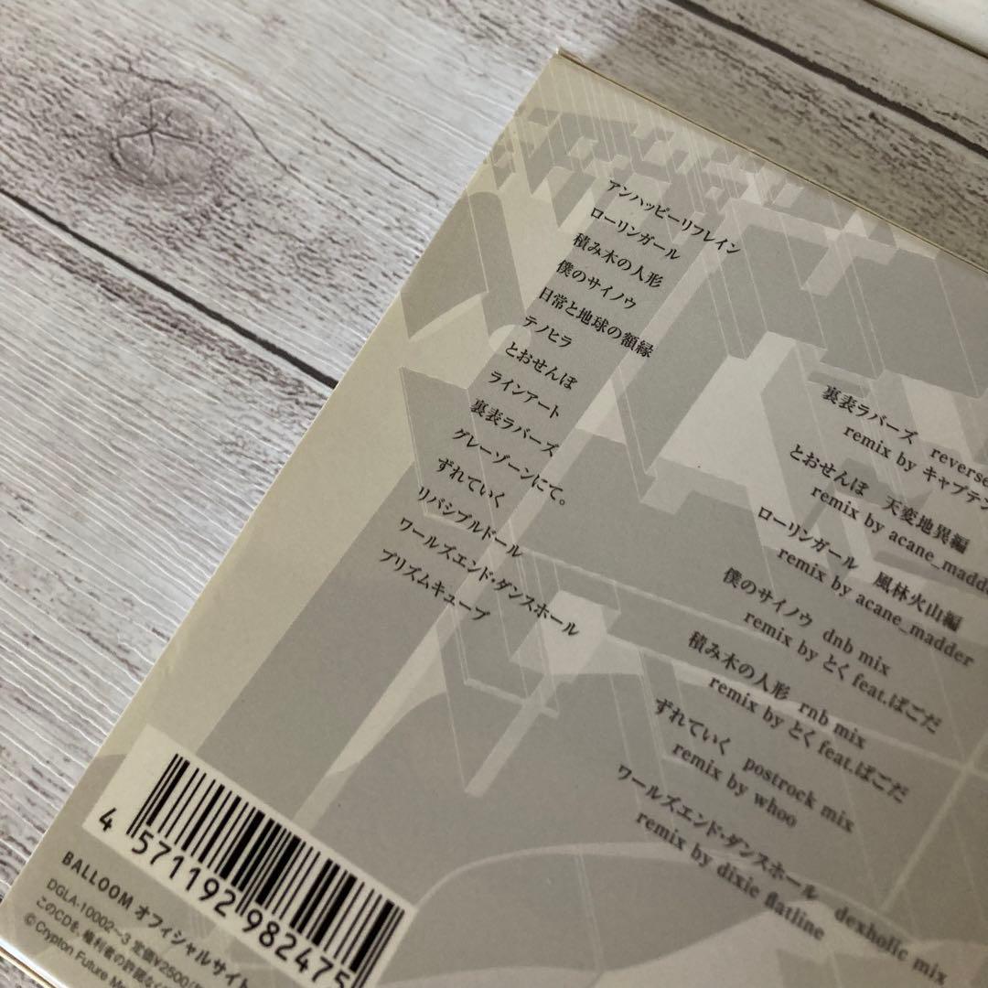 アンハッピーリフレイン　wowaka CD2枚組　廃盤　レア