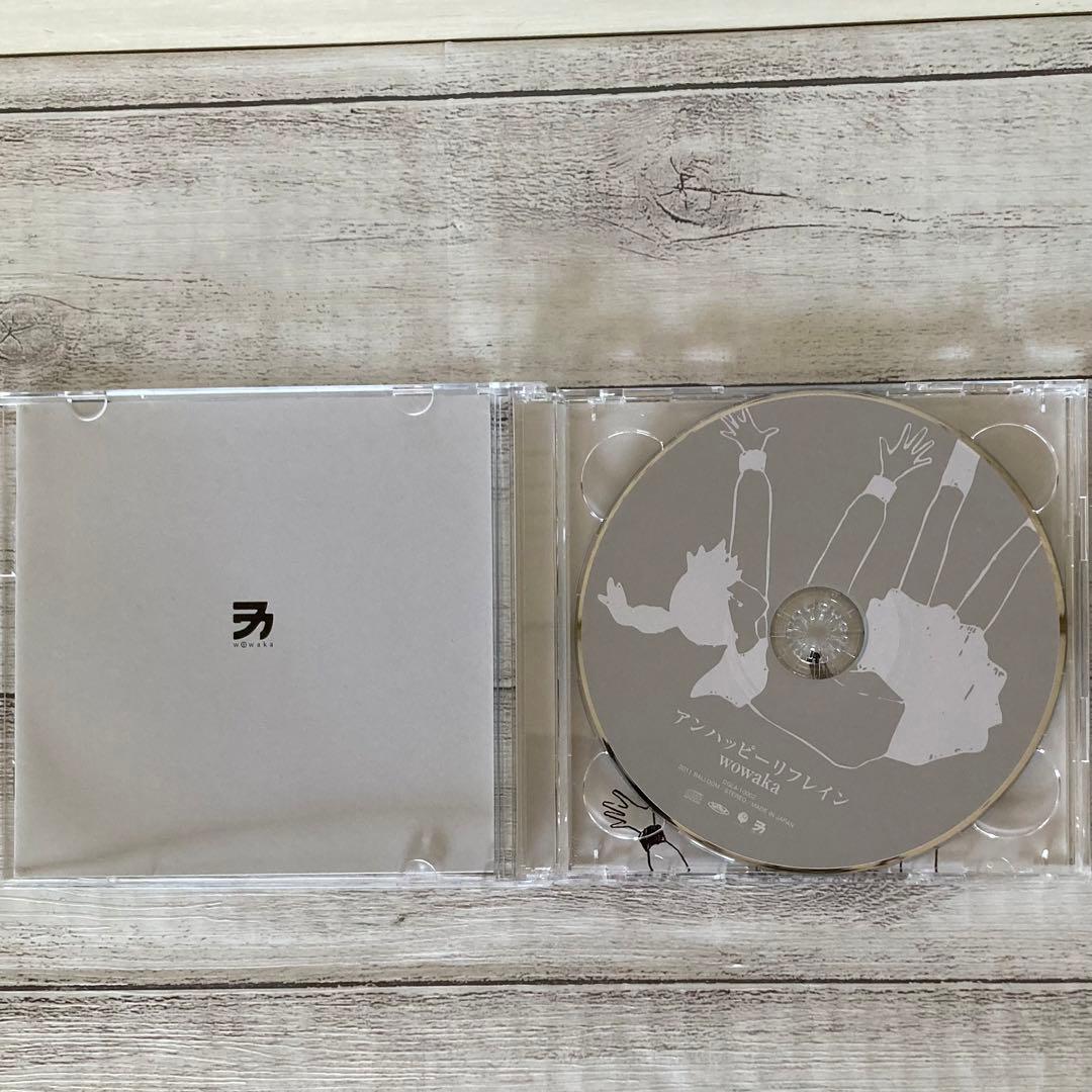 アンハッピーリフレイン　wowaka CD2枚組　廃盤　レア