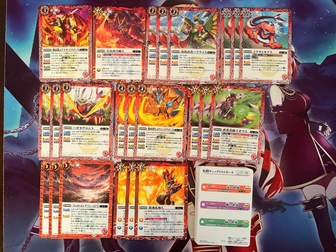 バトスピ　烈火 幸村　アマテラス　デッキ　バトルスピリッツ