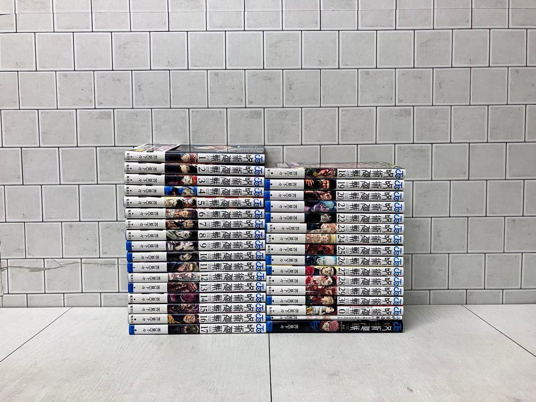 呪術廻戦 1~30巻 全巻セット ＋関連本3冊