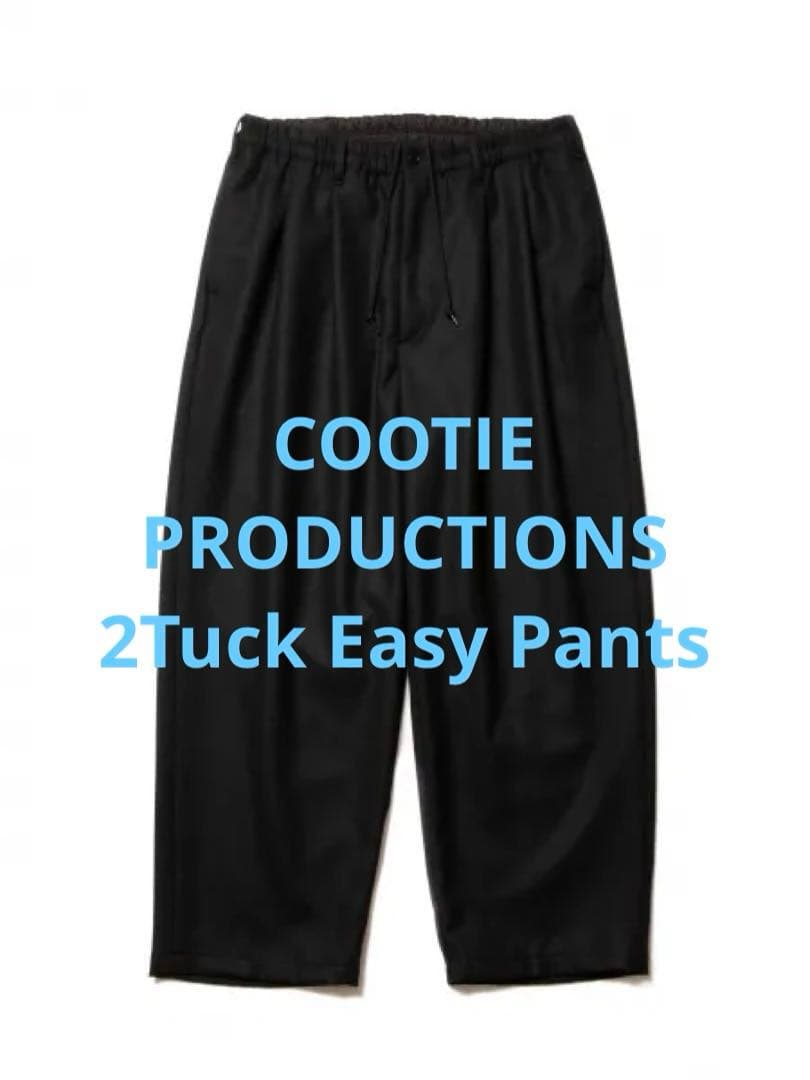 美品 COOTIE クーティー 2Tuck Easy Pants ブラック M