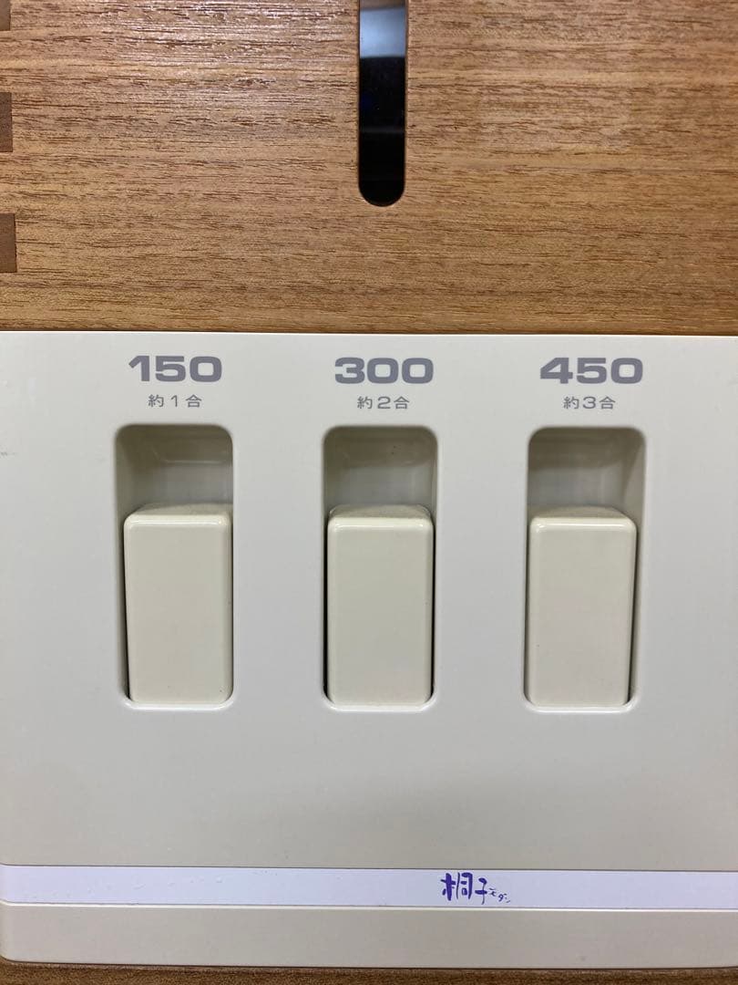 桐の米びつ10kg用　桐子モダン　ほぼ未使用　C