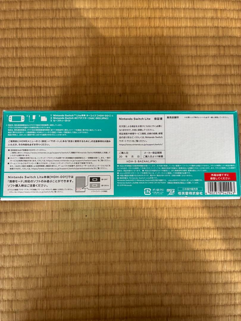 Nguyen 【新品】Nintendo Switch Lite ターコイズ